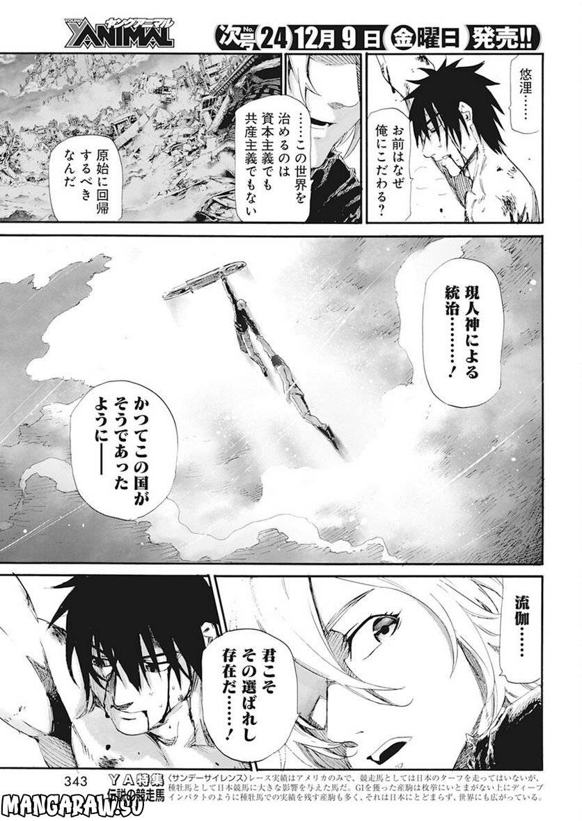 ページ 25 — 第32話