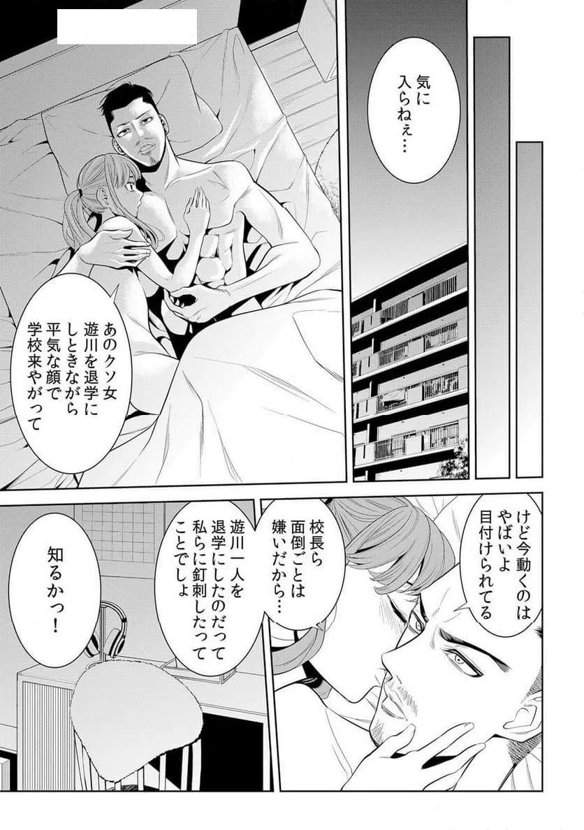ページ 29 — 第2話