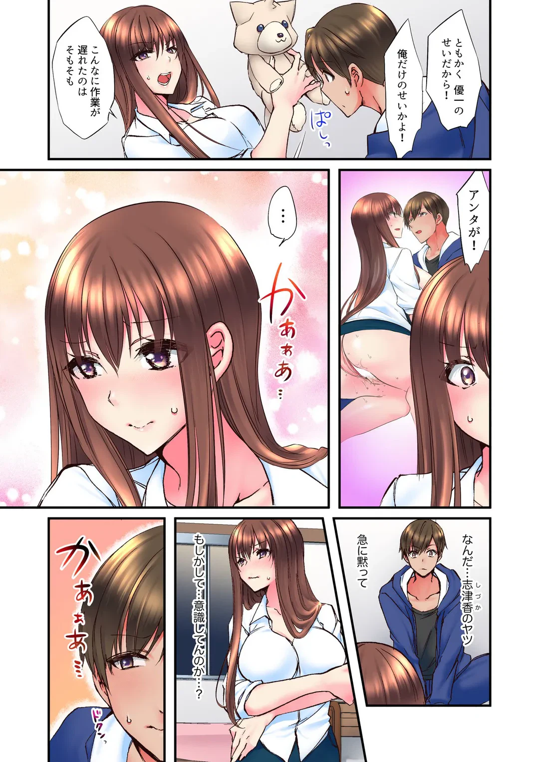 ページ 4 — 第4話
