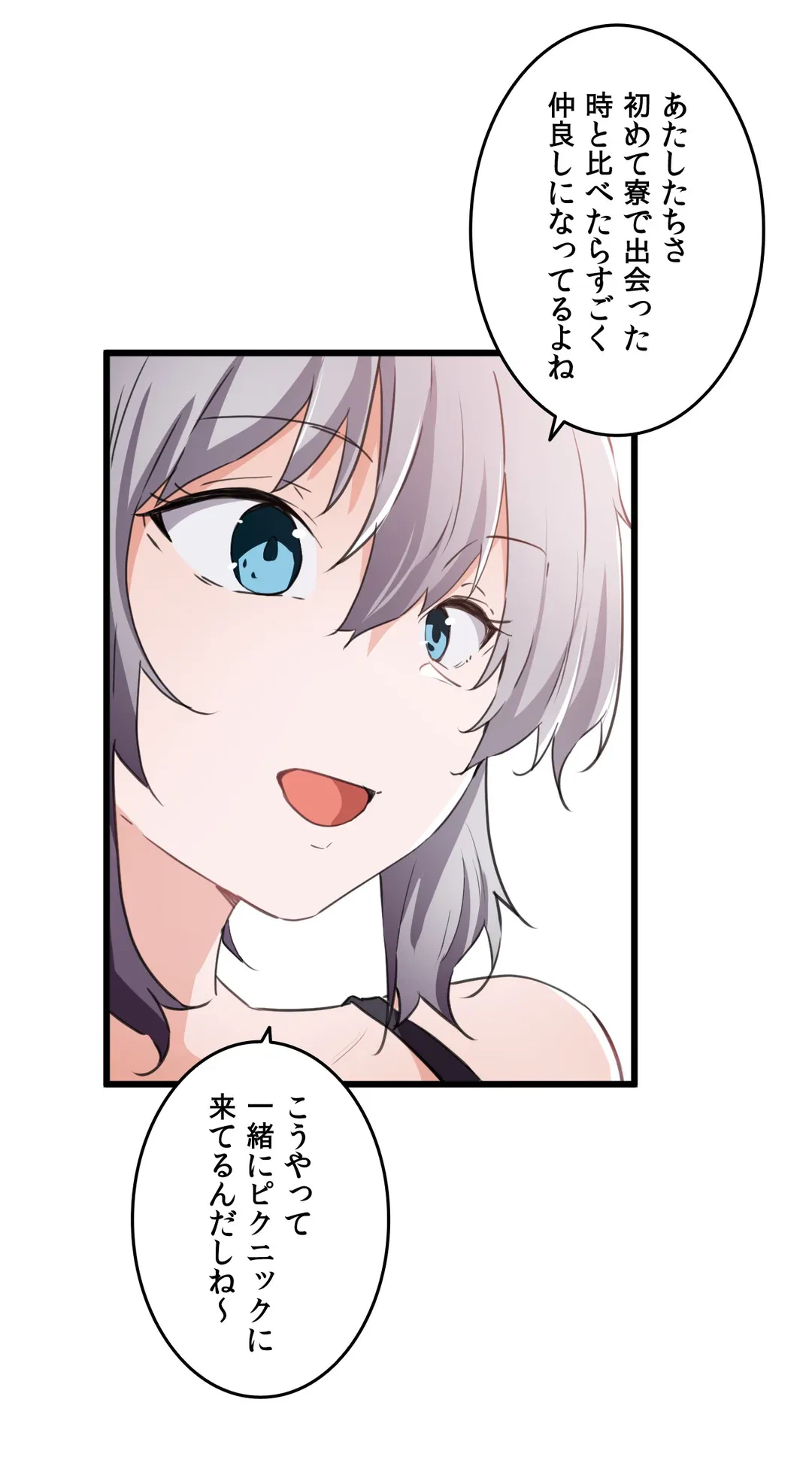 ページ 21 — 第44話