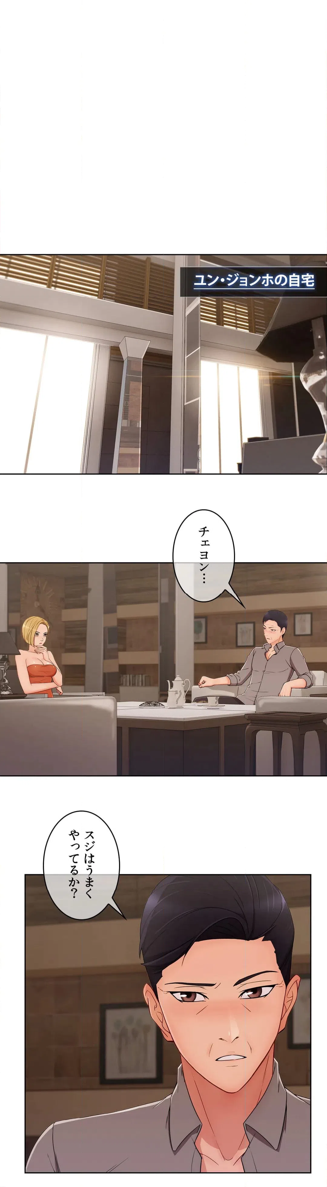 ページ 28 — 第41話