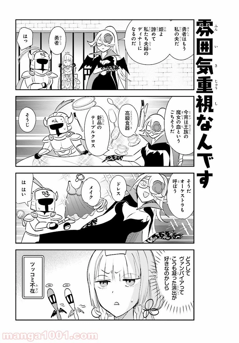ページ 6 — 第21話
