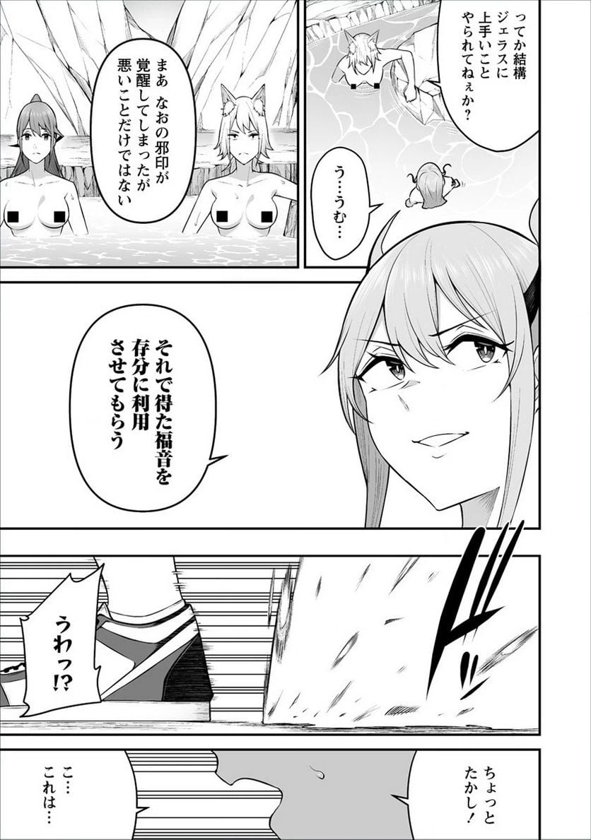 ページ 11 — 第24話