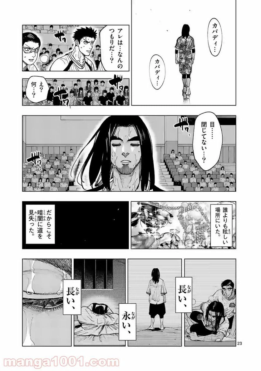 ページ 11 — 第198.2話