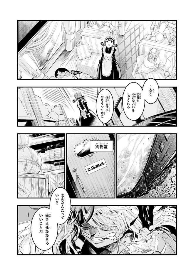 ページ 21 — 第1.1話