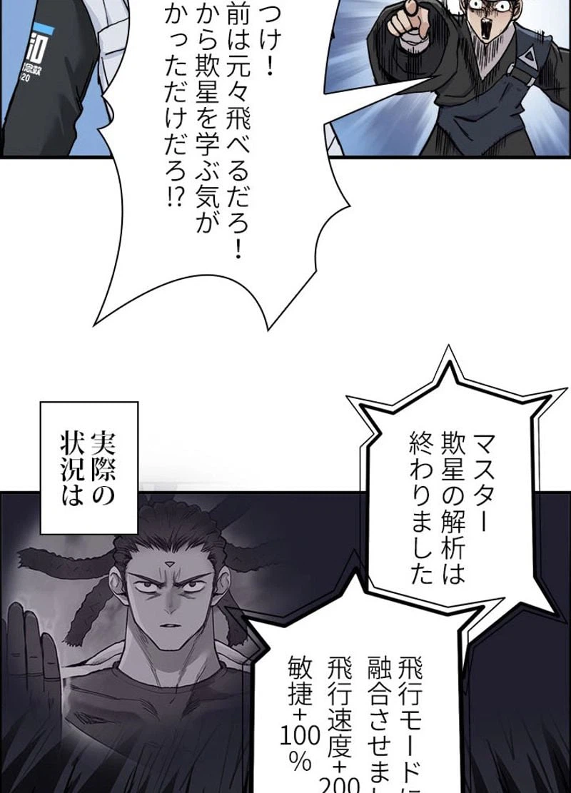 ページ 23 — 第211話