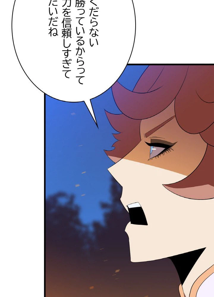 ページ 7 — 第68話