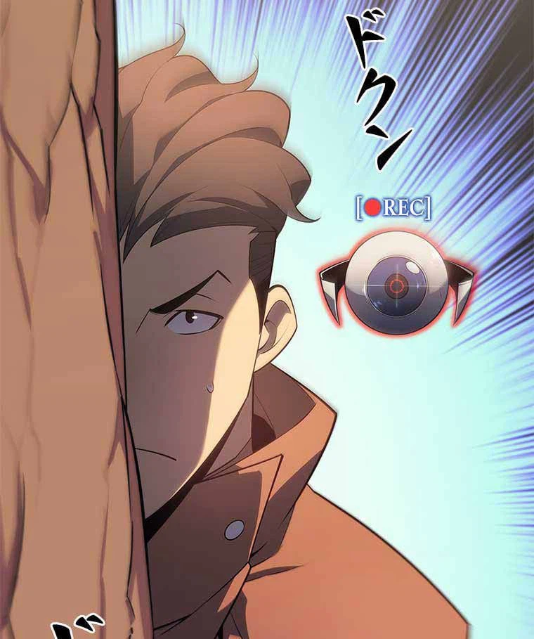 ページ 3 — 第119話