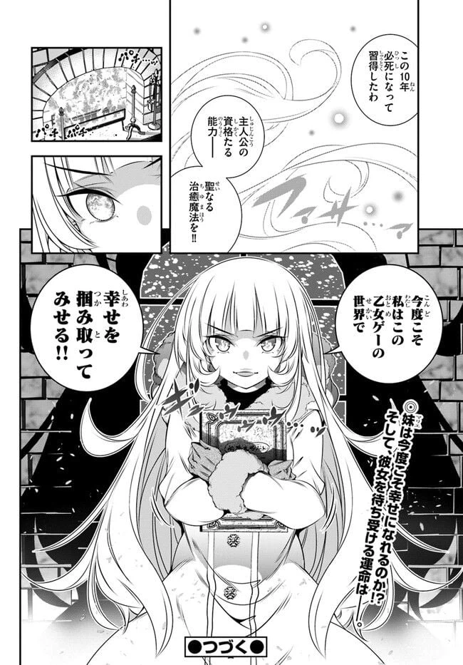 ページ 38 — 第1話