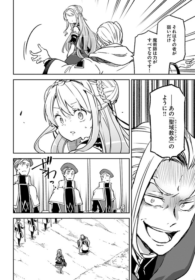 ページ 22 — 第9話