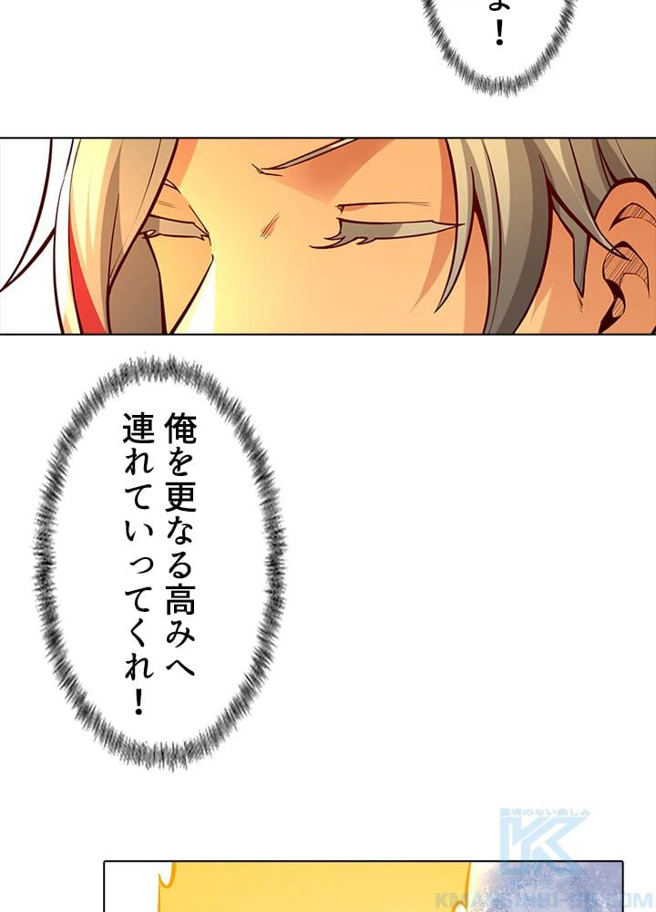 ページ 14 — 第244話