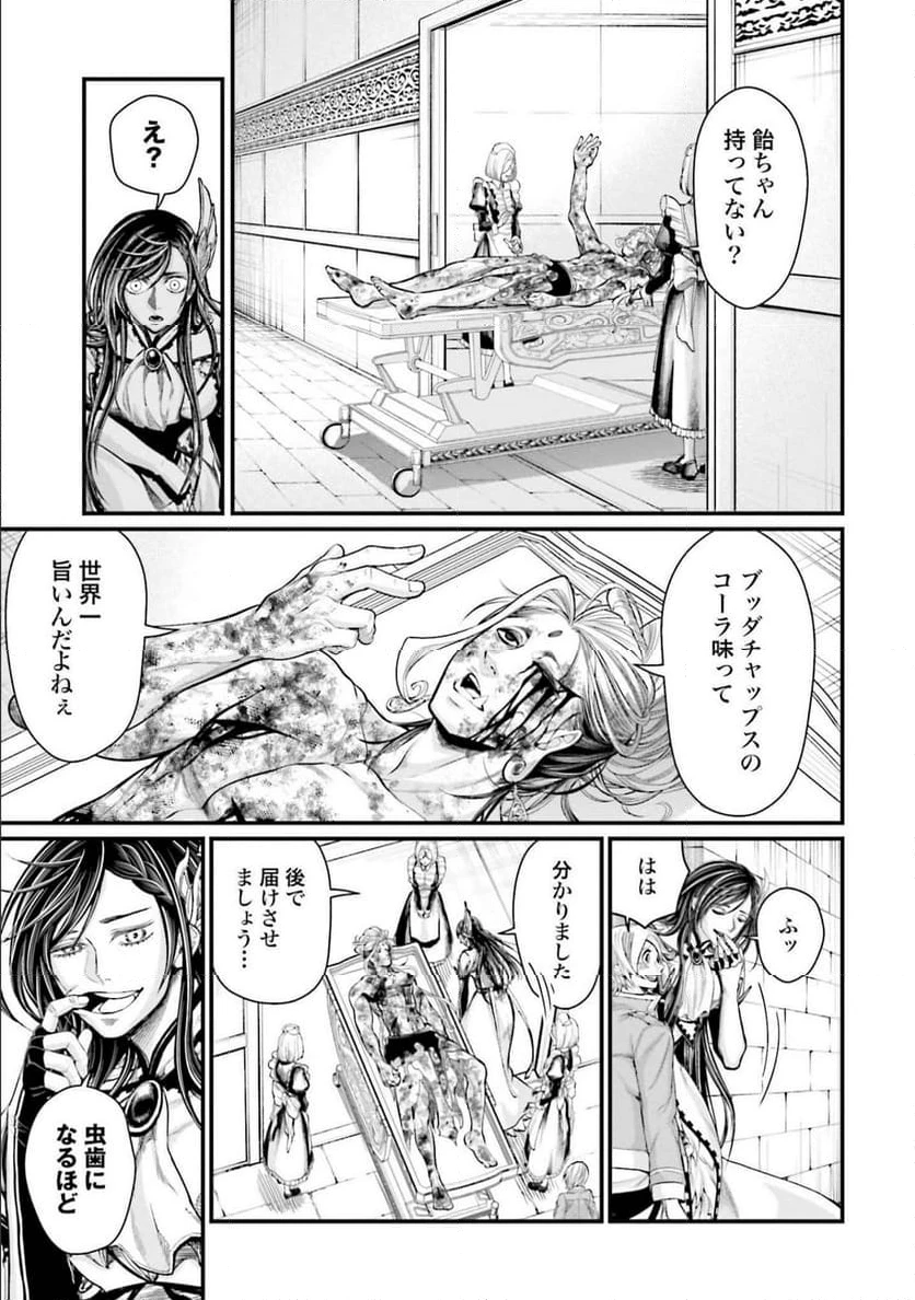 ページ 9 — 第54話