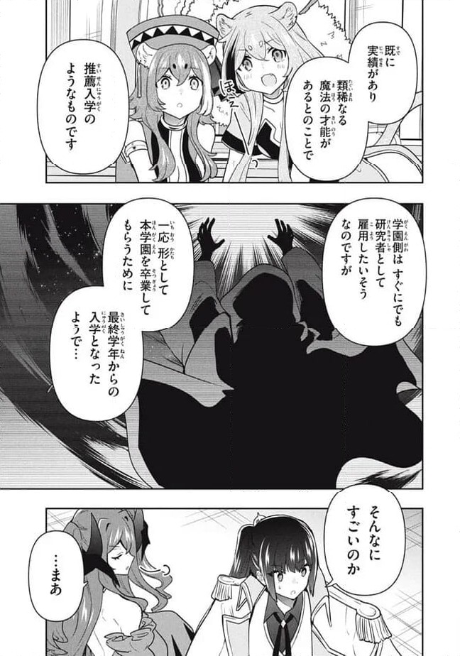 ページ 15 — 第93話