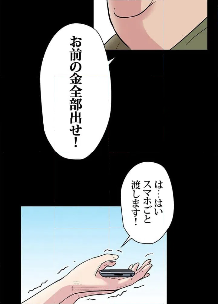 ページ 18 — 第42話