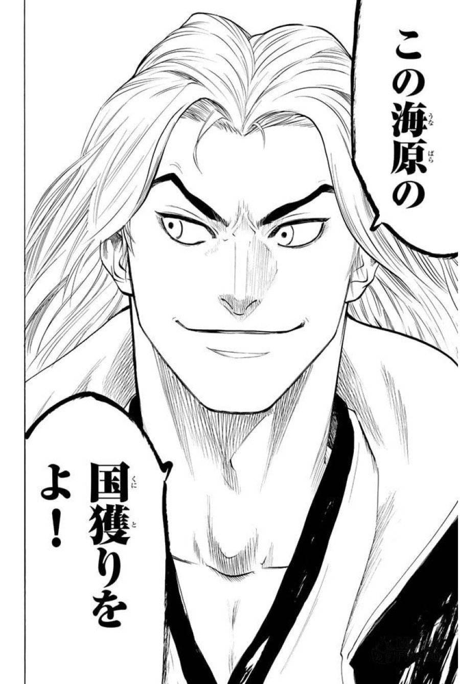 ページ 20 — 第63話
