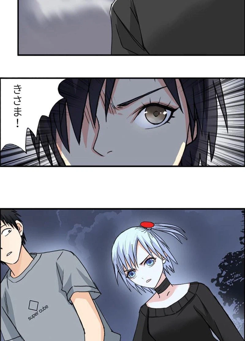 ページ 21 — 第138話