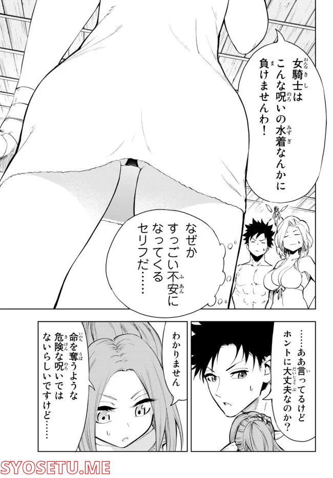ページ 9 — 第27.1話