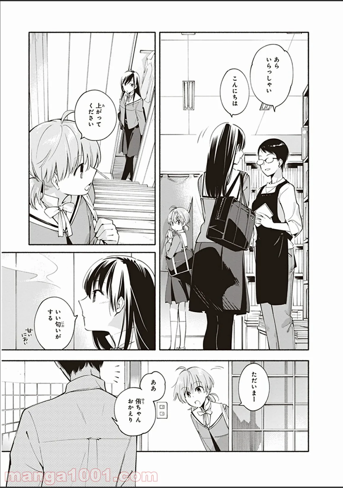 ページ 3 — 第9話