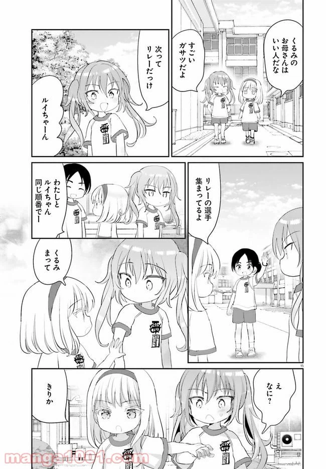 ページ 15 — 第6話