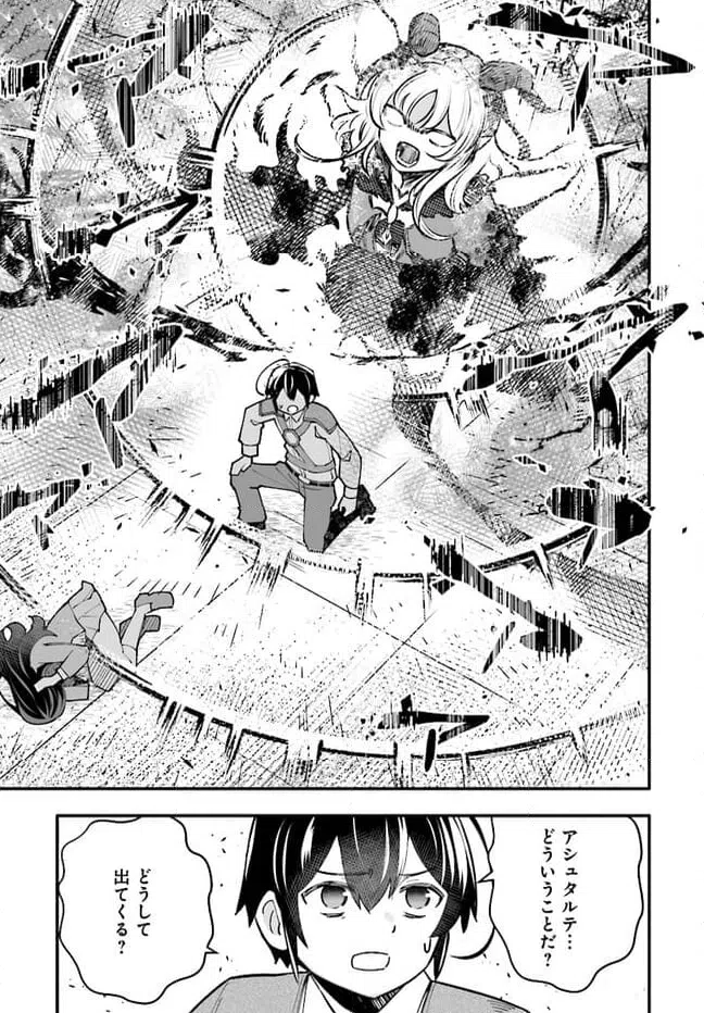 ページ 3 — 第15.2話