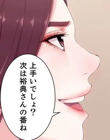 ページ 4 — 第7話