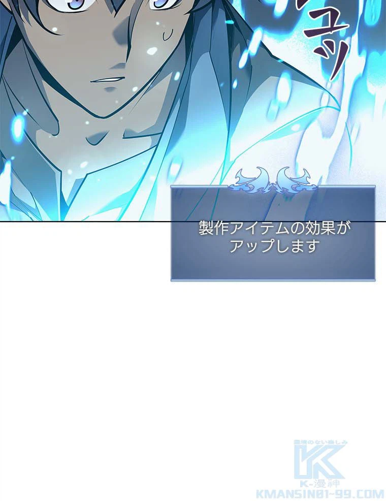 ページ 14 — 第155話