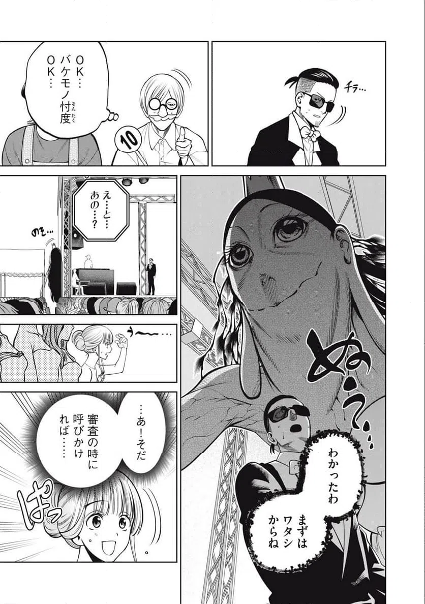 ページ 13 — 第56話