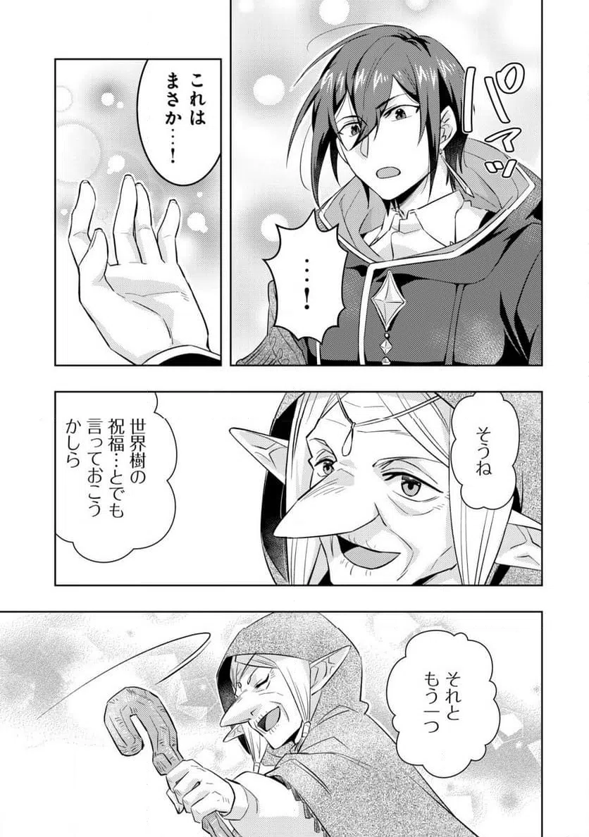 ページ 10 — 第15話