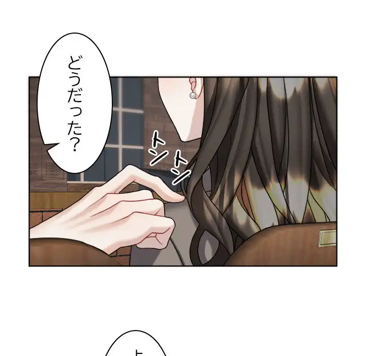 ページ 20 — 第1話