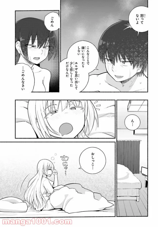 ページ 5 — 第29.1話