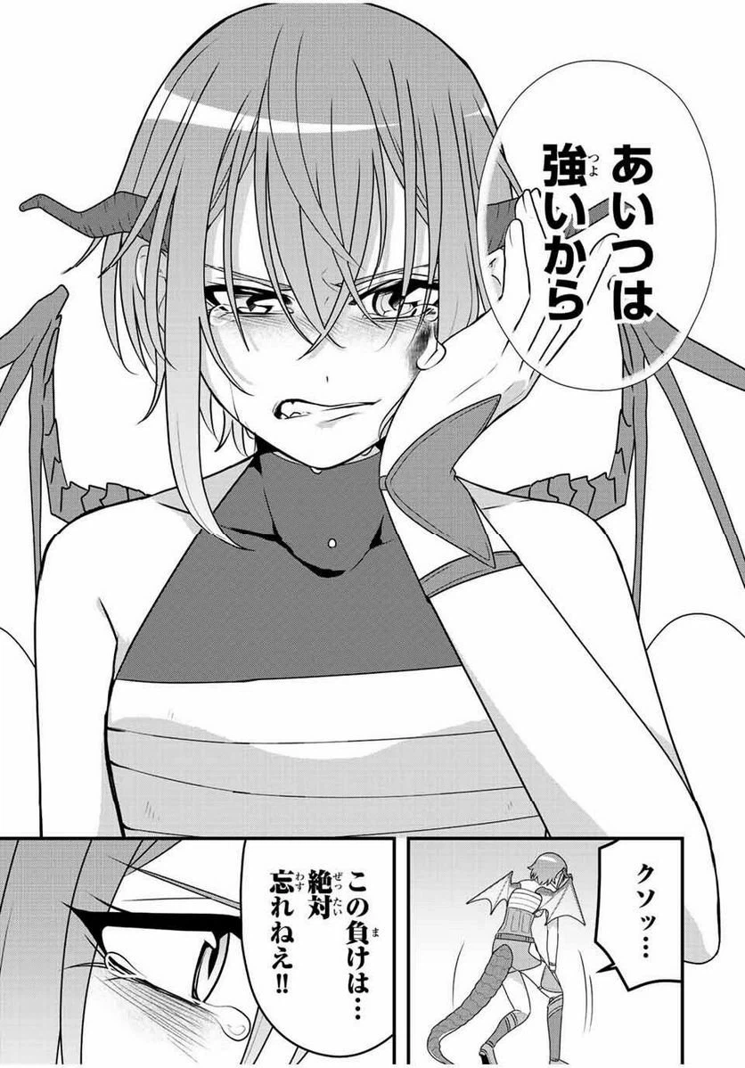 ページ 17 — 第8話