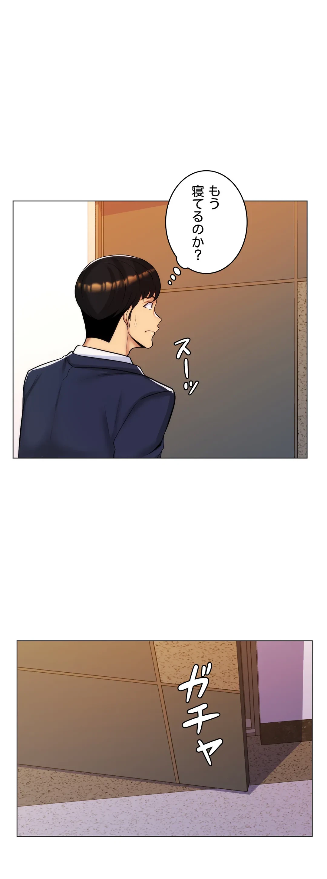 ページ 5 — 第29話