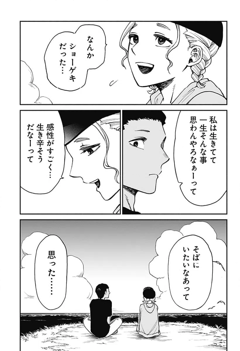 ページ 13 — 第13話