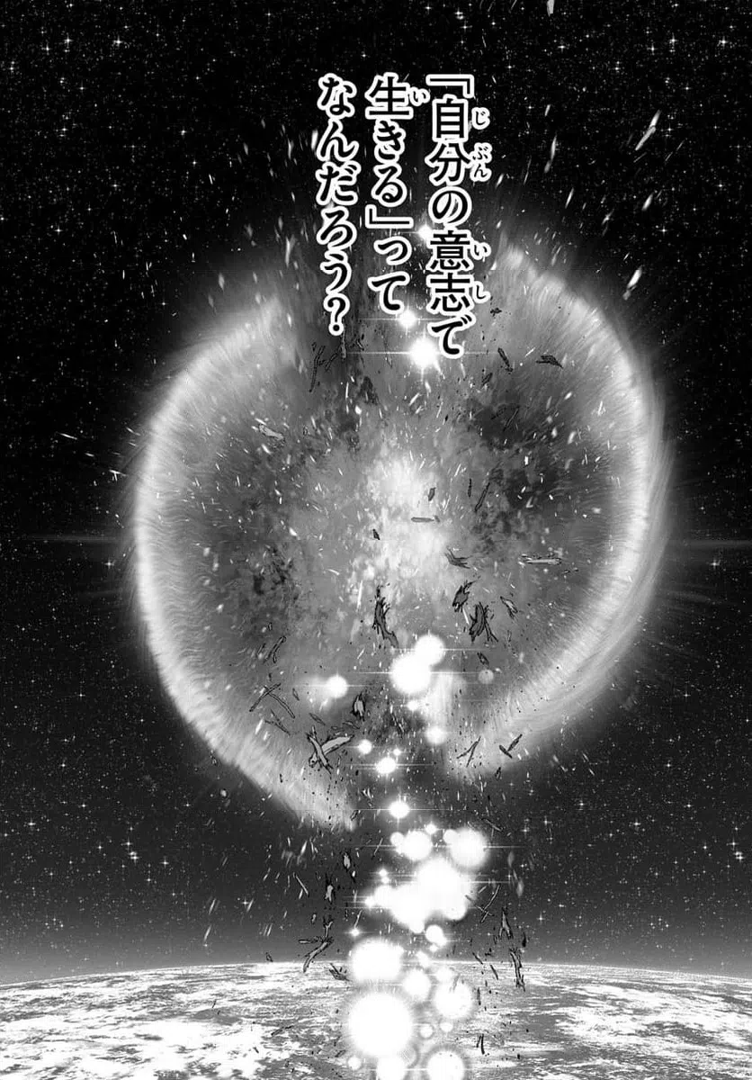 ページ 17 — 第27話