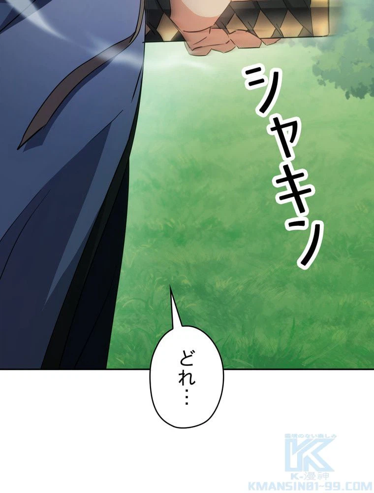 ページ 26 — 第145話