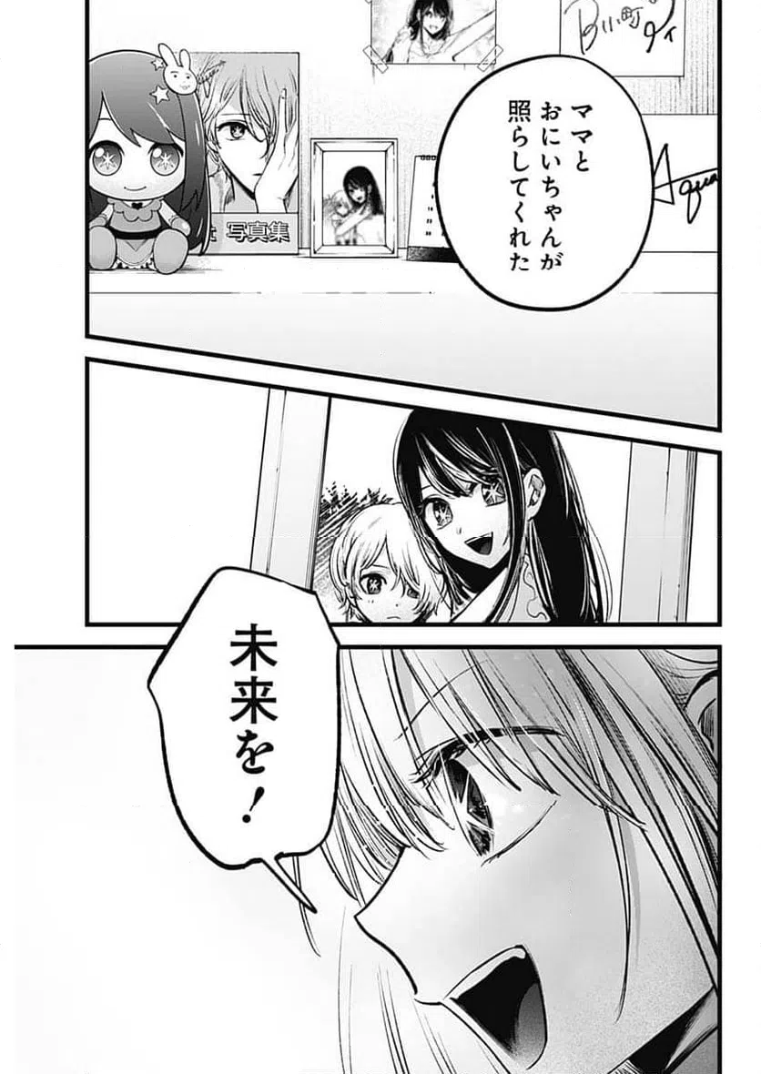 ページ 24 — 第166話