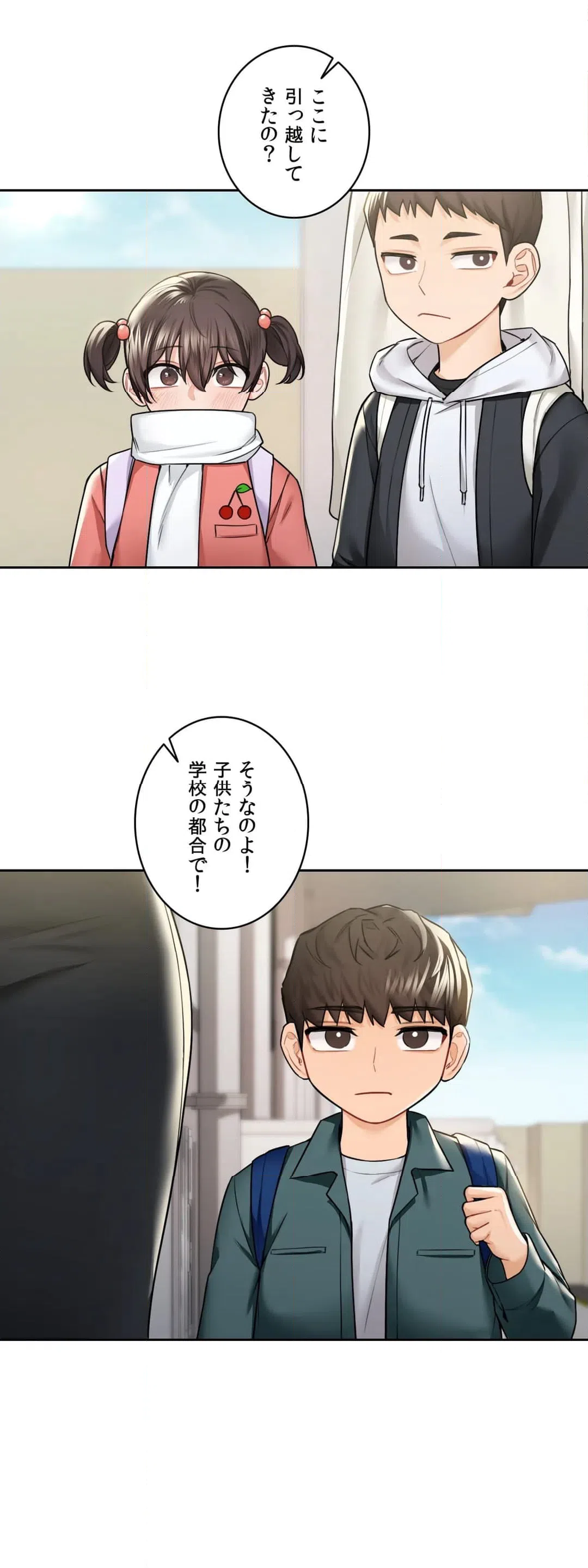 ページ 15 — 第31話