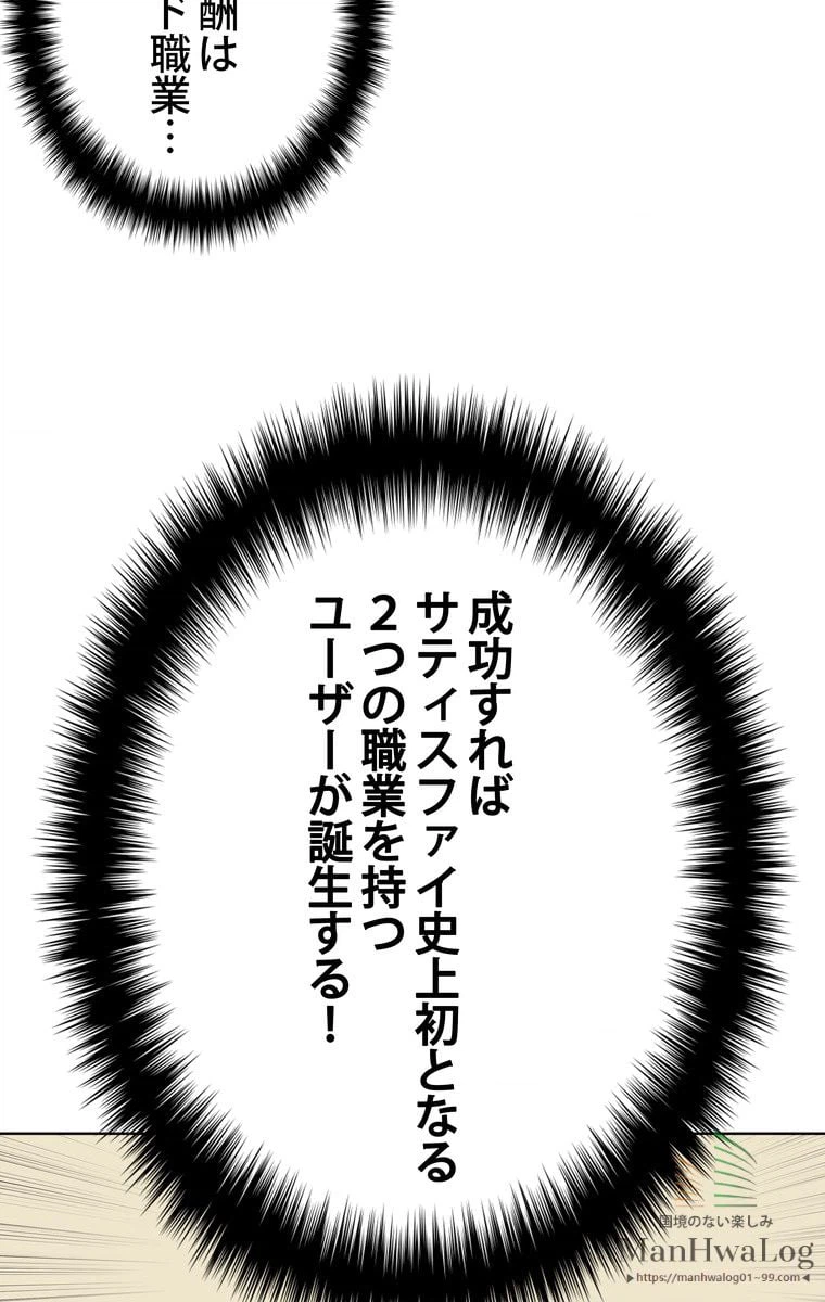 ページ 9 — 第21話