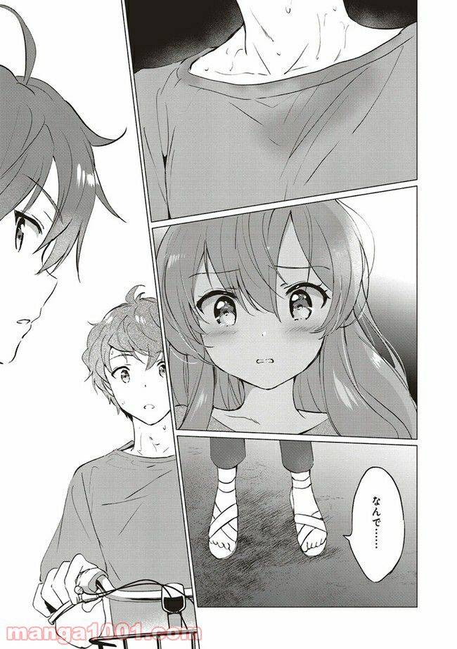 ページ 16 — 第8.2話