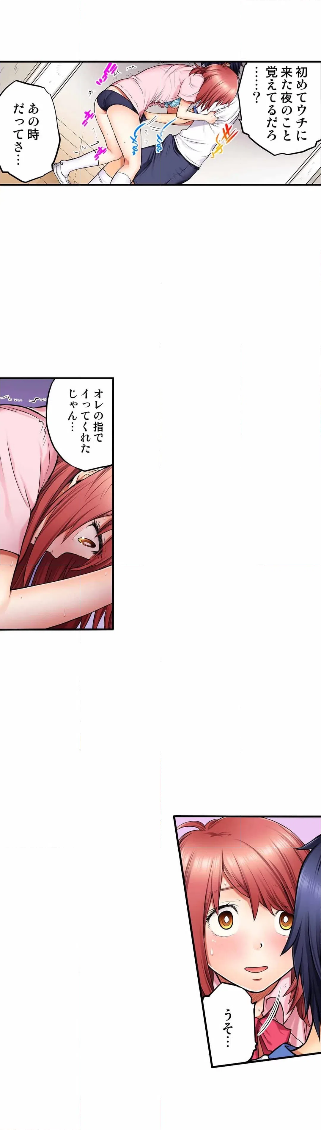 ページ 11 — 第8話