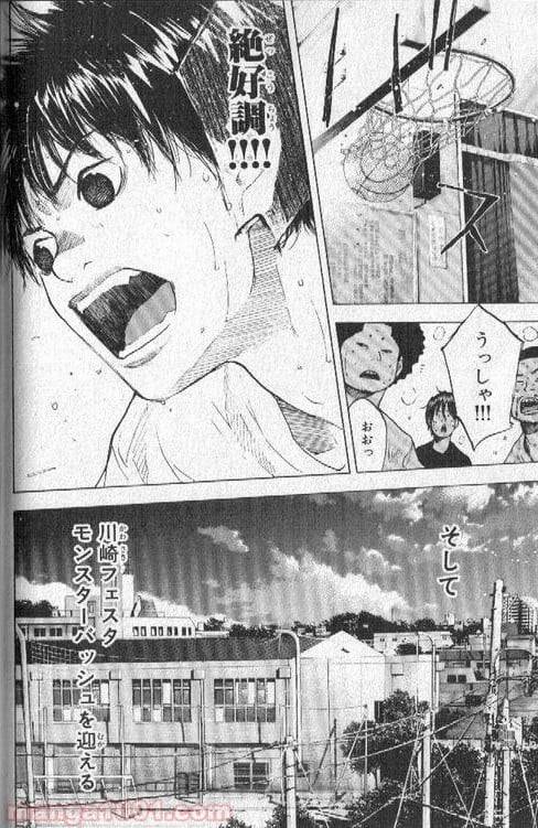 ページ 7 — 第147話