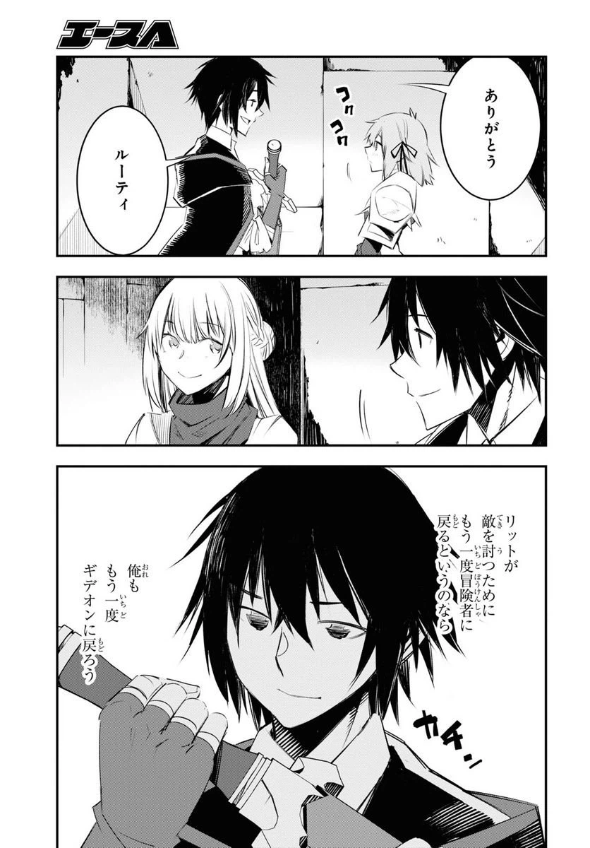 ページ 21 — 第61話
