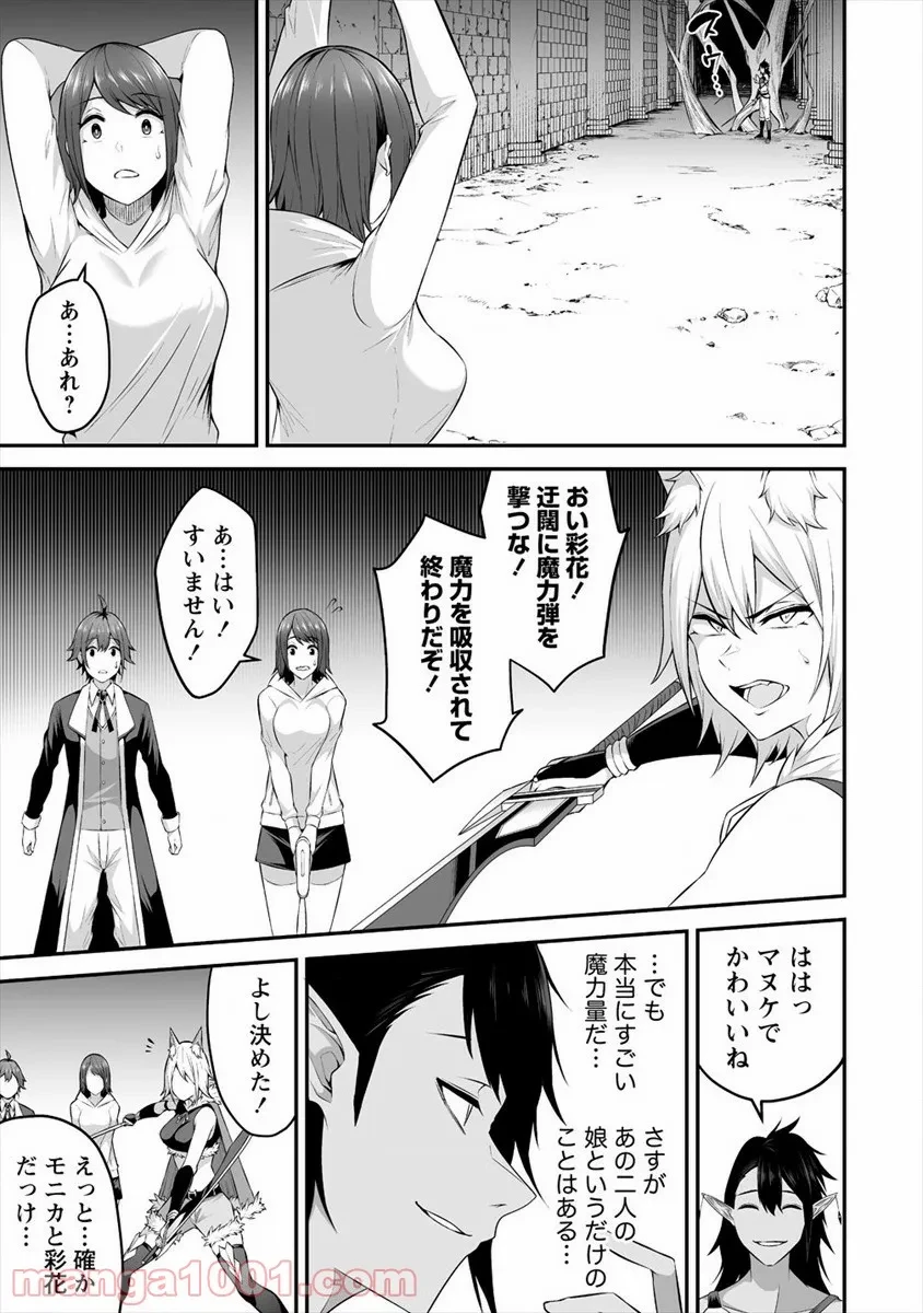 ページ 9 — 第19話
