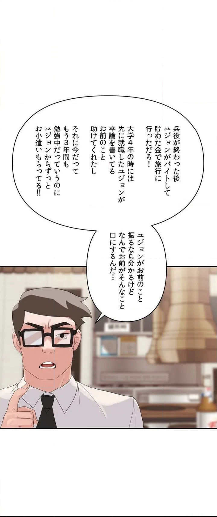 ページ 24 — 第1話