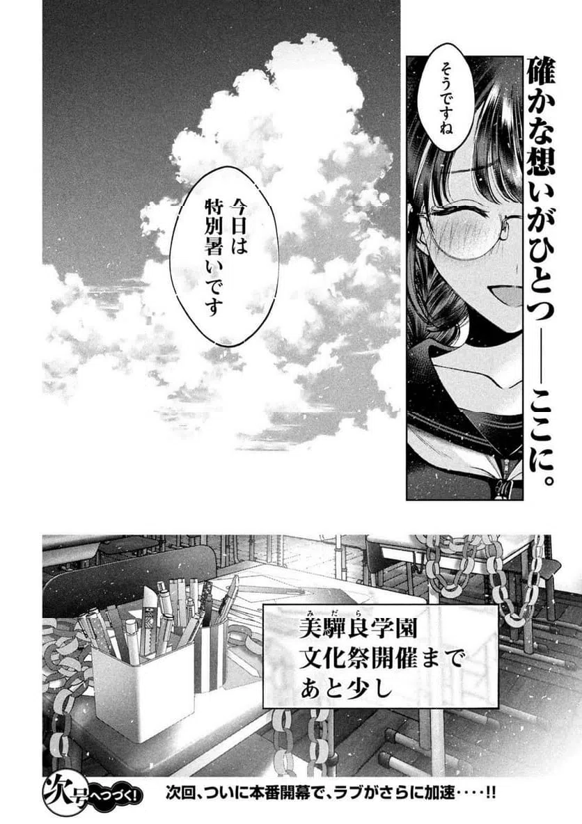 ページ 16 — 第25話