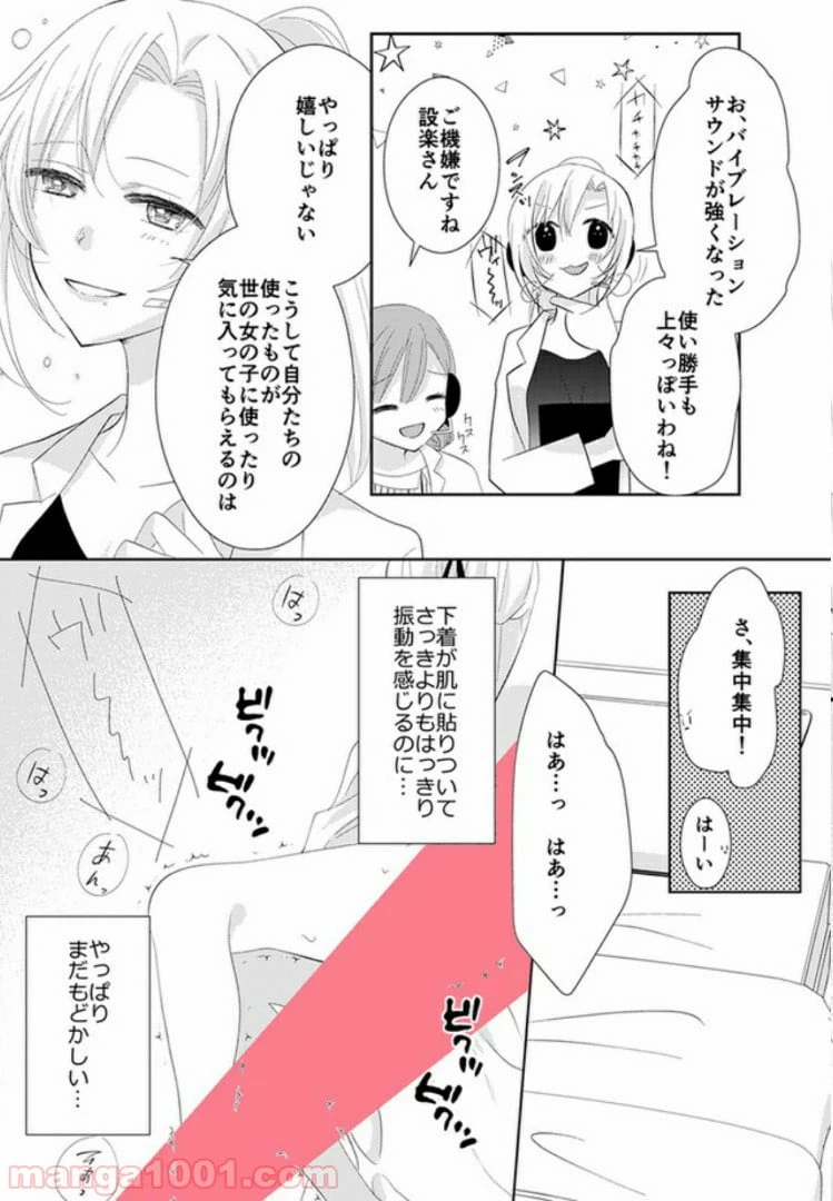 ページ 14 — 第2話