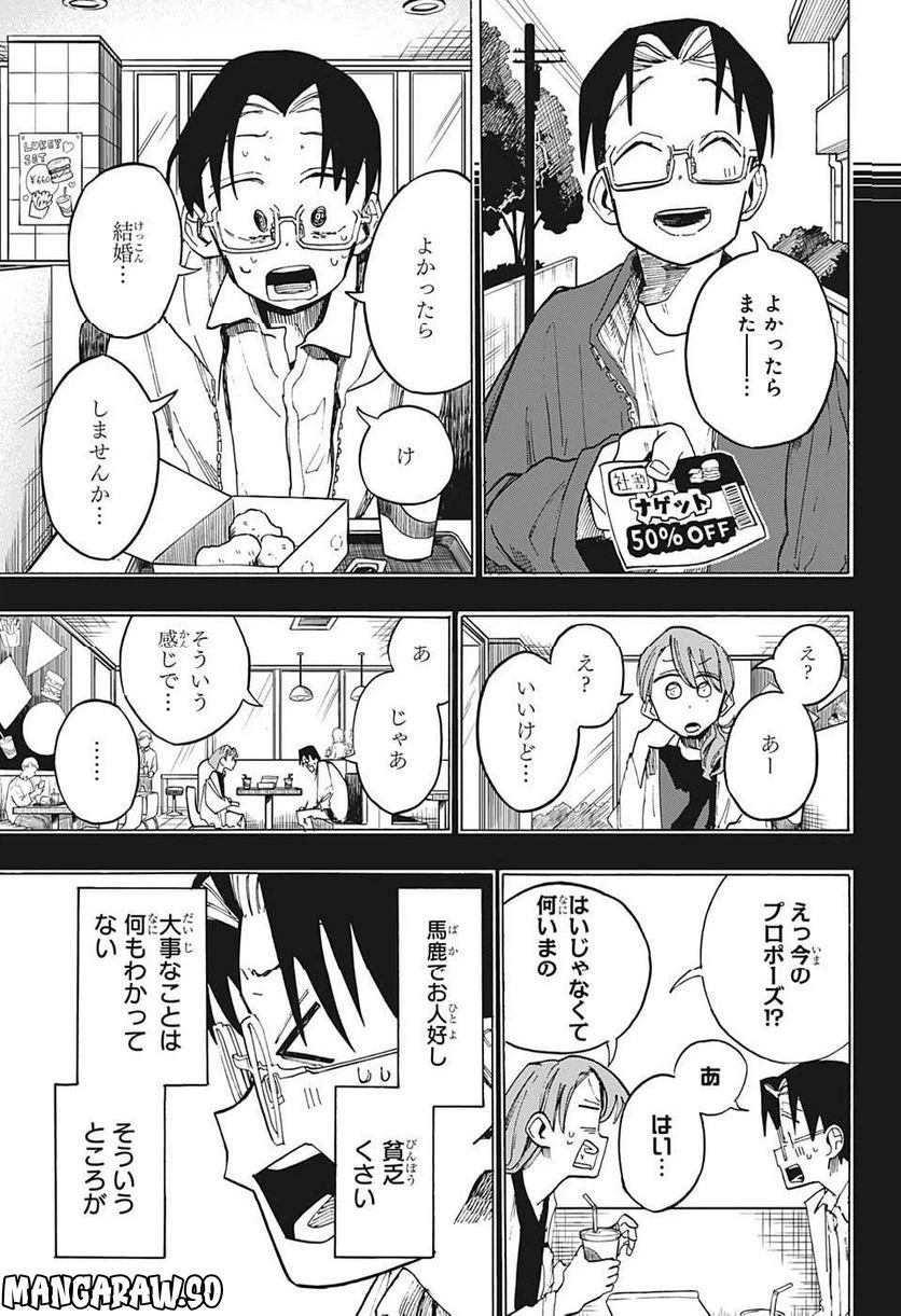 ページ 9 — 第15話