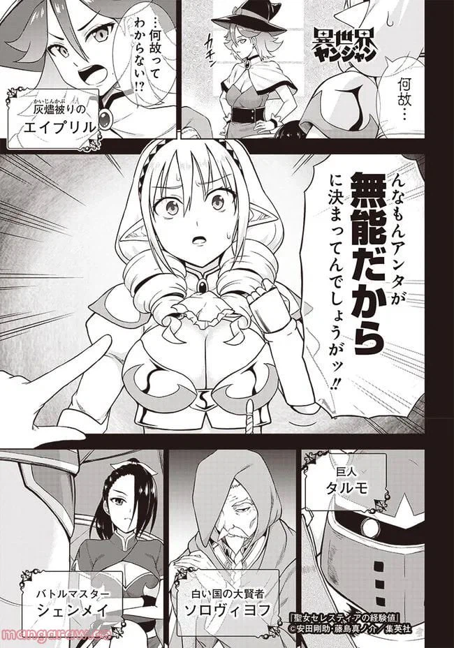 ページ 8 — 第8.5話