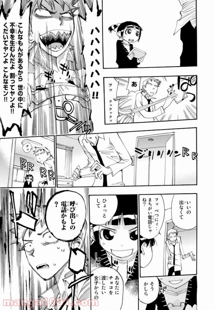 ページ 19 — 第18話