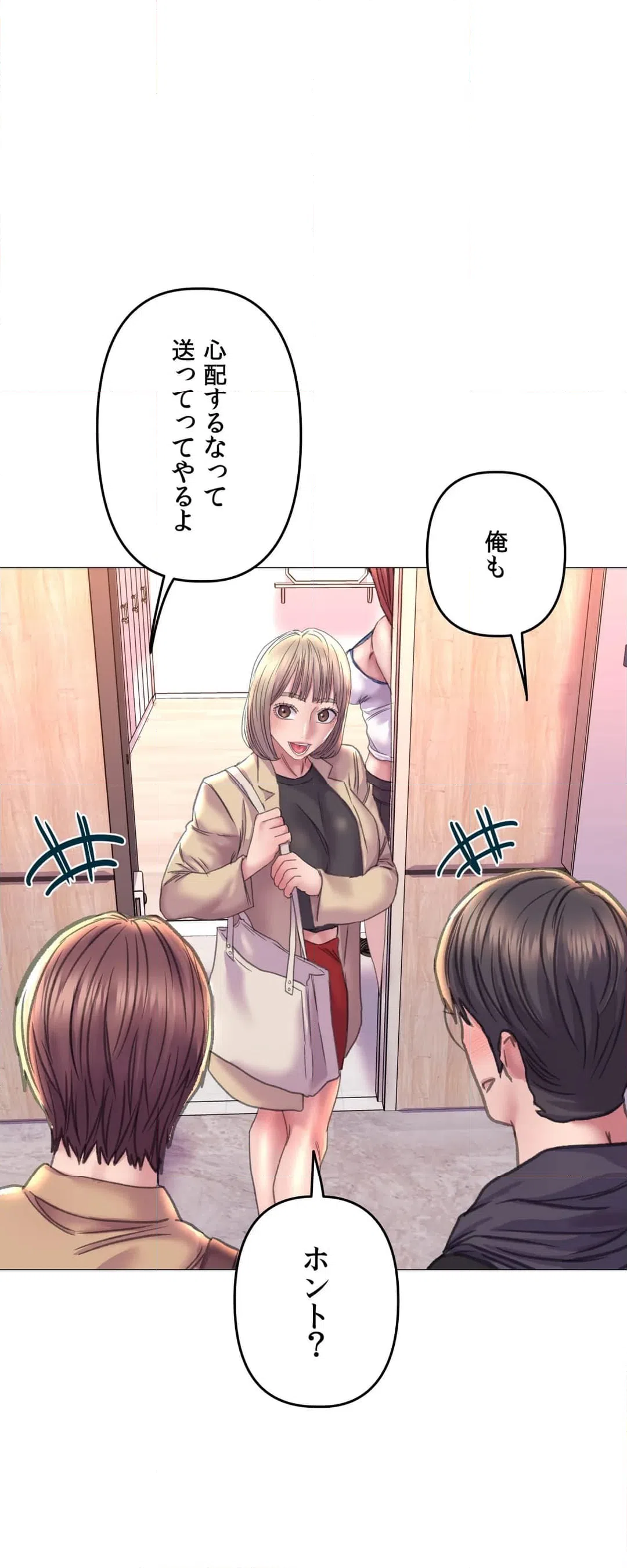 ページ 20 — 第16話